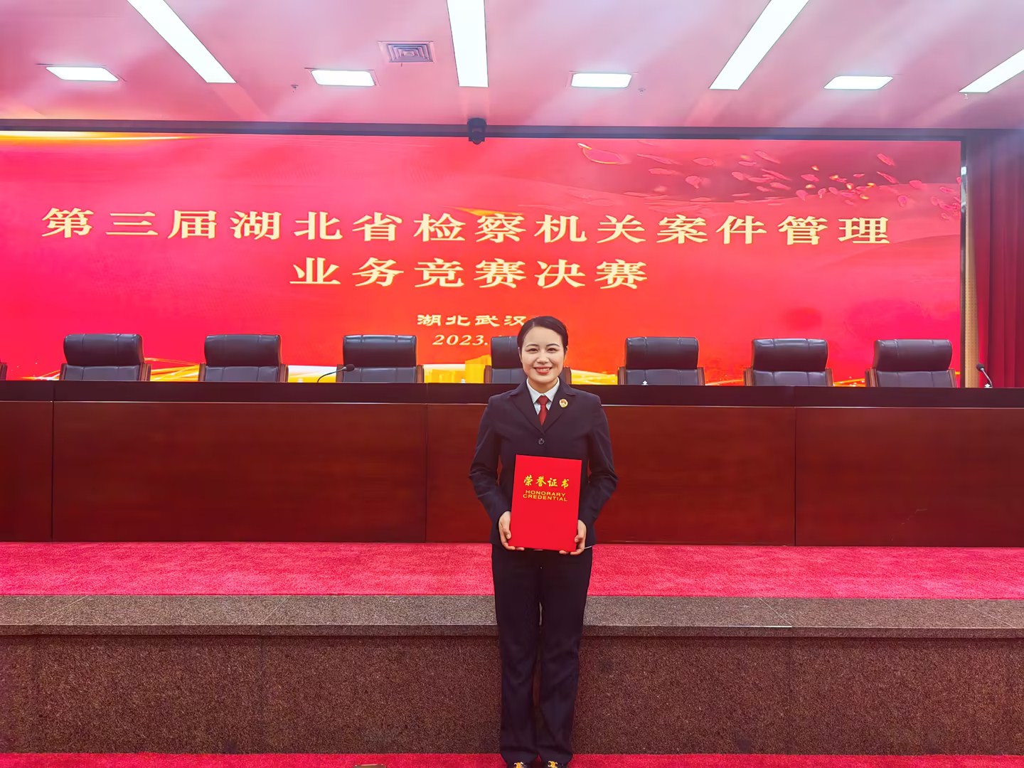 喜报！我院干警荣获省级“案件管理业务能手”