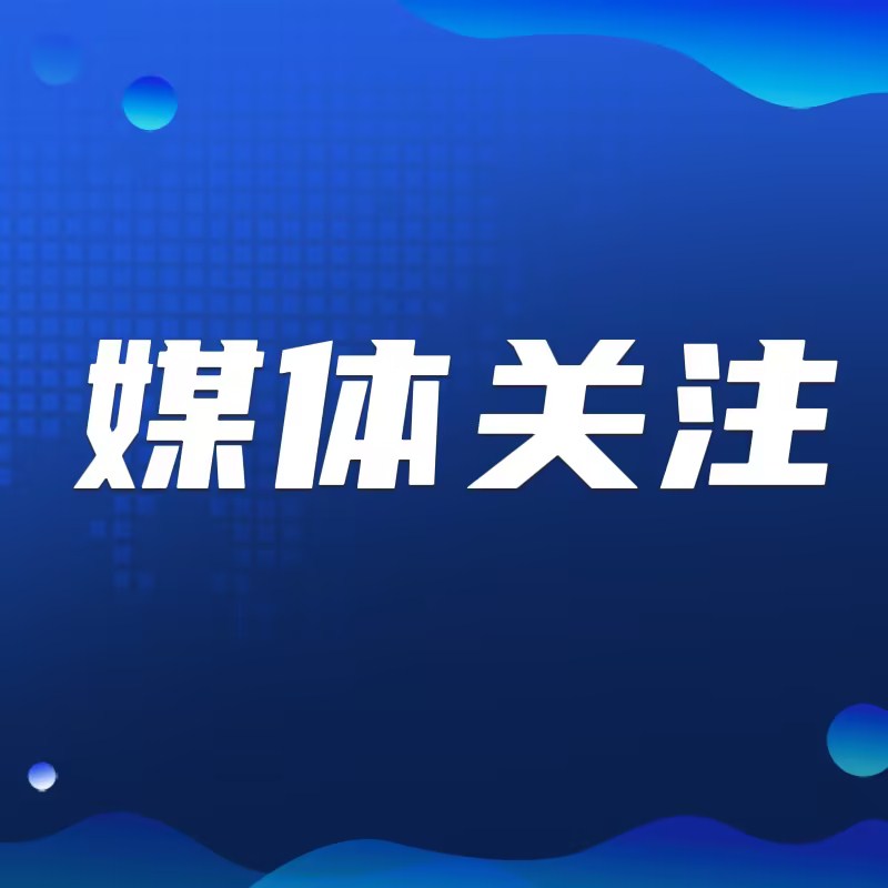 媒体关注 | 《检察日报》头版刊登——一笔执行回款成为破题关键