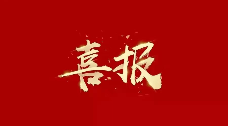 喜报！业务标兵再+1，同步斩获模拟法庭辩论优胜奖！