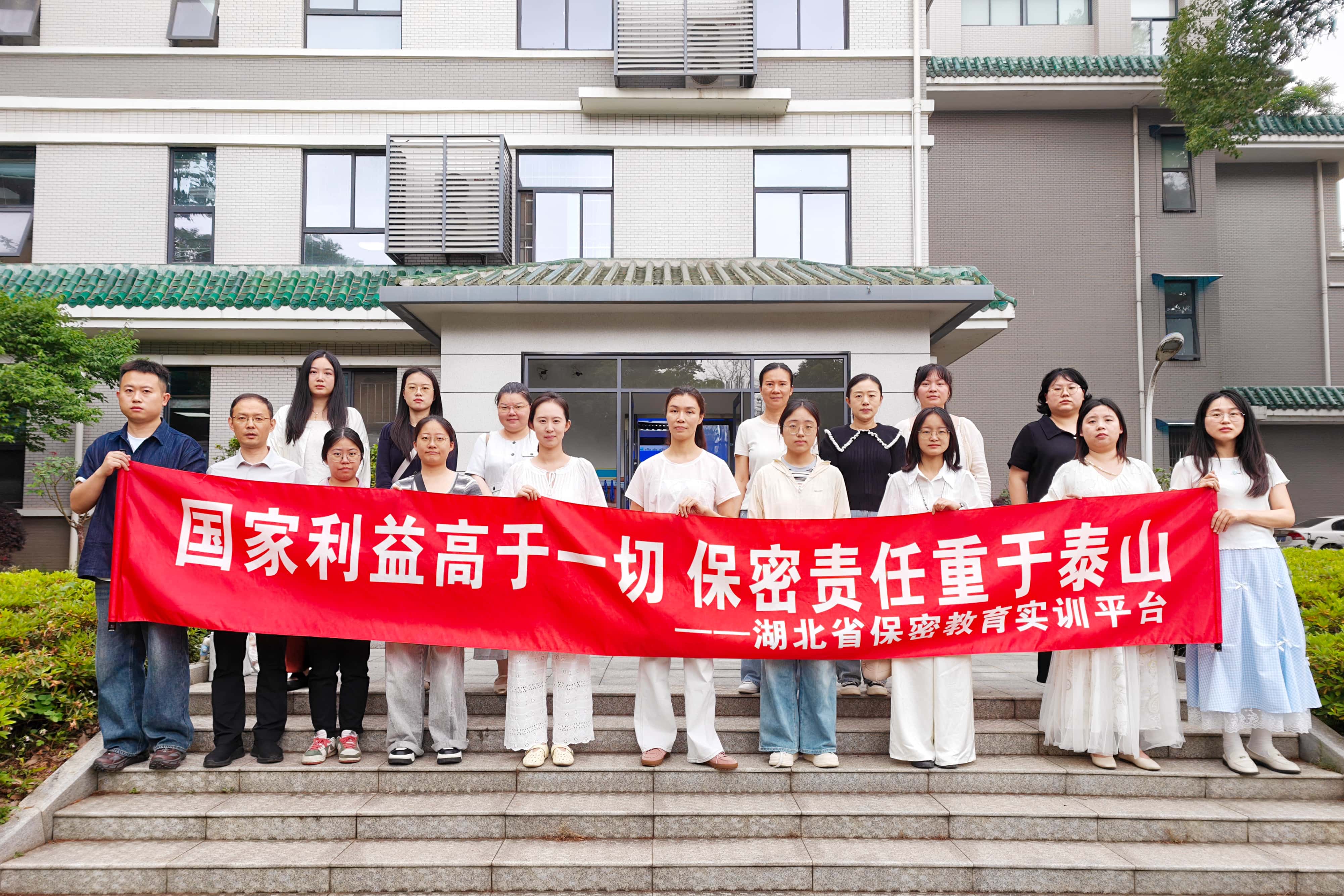学保密知行合一  筑防线警钟长鸣