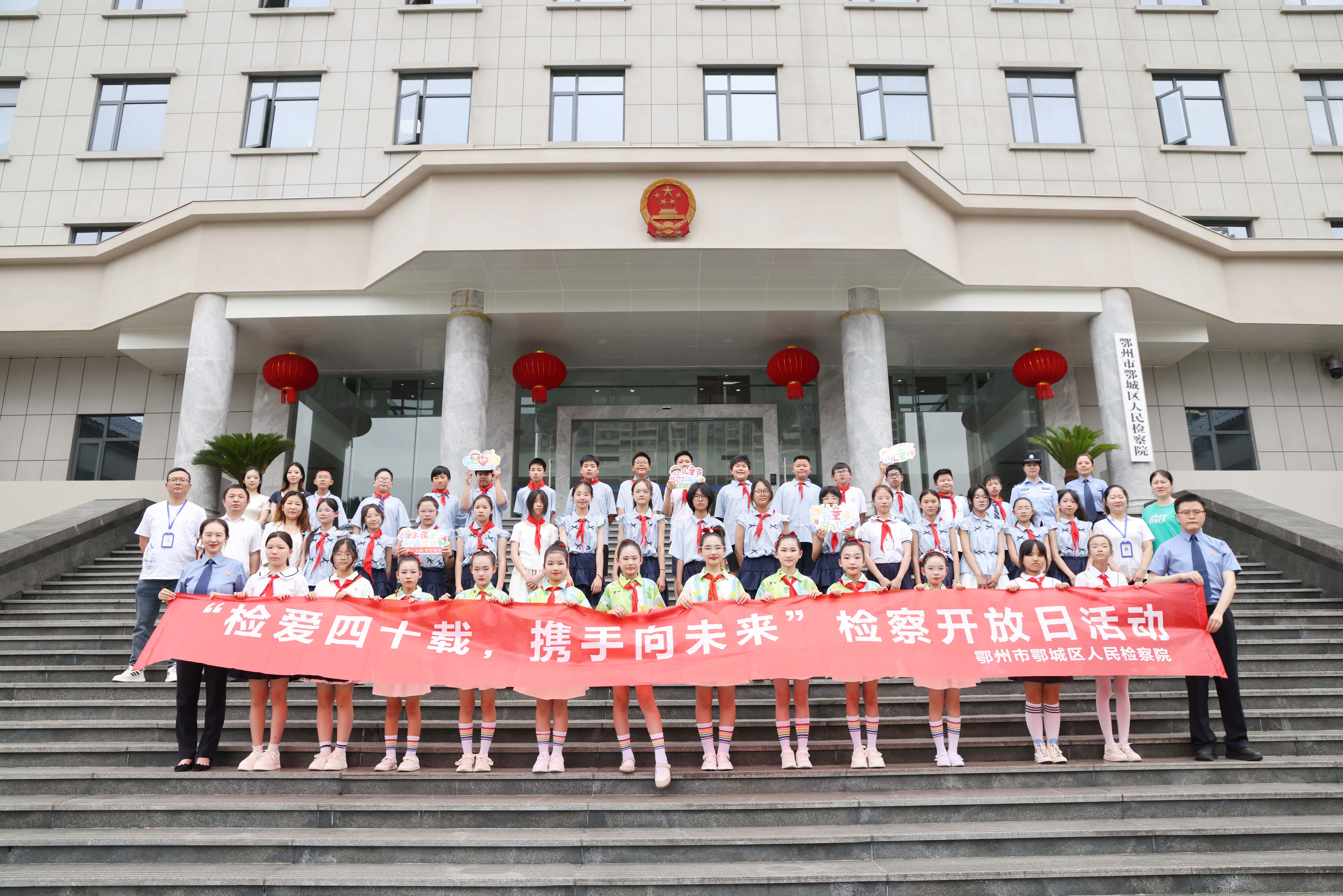 新时代检察宣传周 | 检爱四十载，这场开放日“童”样精彩！